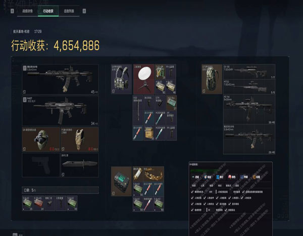 三角洲行人物透视软件效果